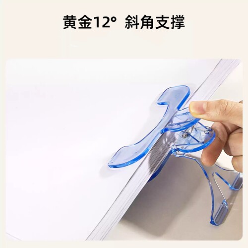 宝盖头书夹抬高12度看书不低头