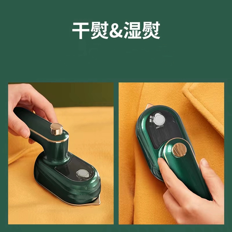 可折叠手持挂烫机家用干湿烫裤子
