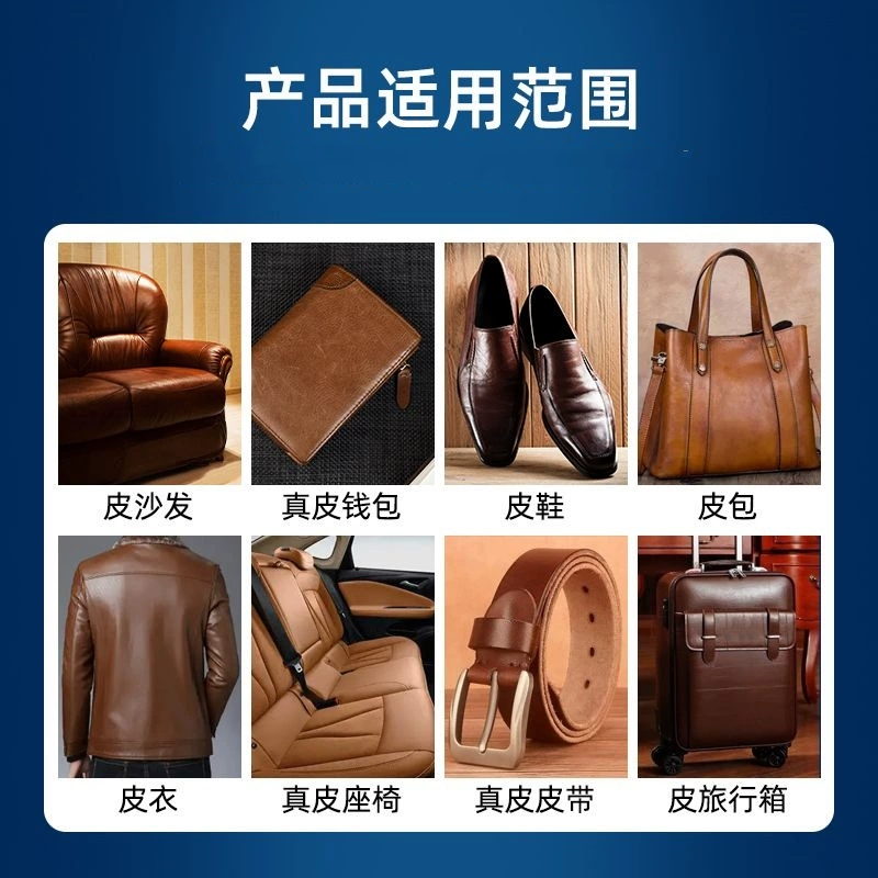 皮沙发皮具清洁剂皮革免水洗护理