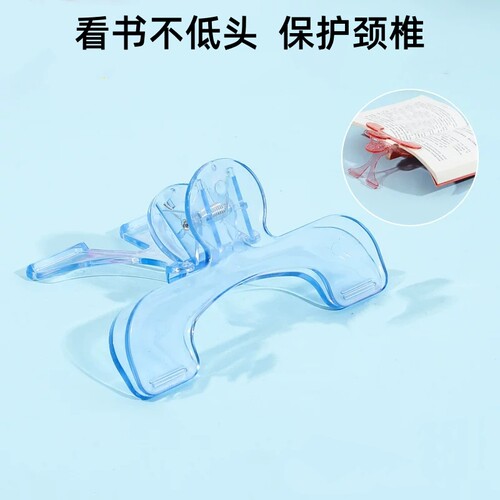 抬高12°不低头宝盖头书夹护颈椎