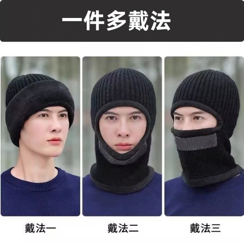 冬季加绒保暖骑行帽户外防风头套