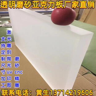 透明磨砂亚克力板乳白有机玻璃透光板5 2030mm厚抛光层板