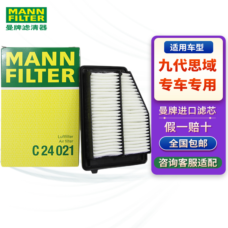 适用车型参照详情对照表 天猫承保 假一罚十