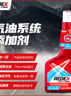 百适通REDEXPEA3合1燃油宝