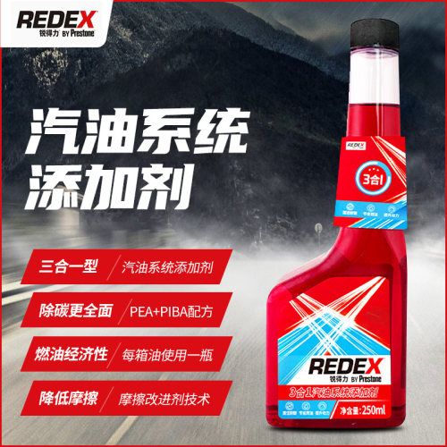 百适通REDEXPEA3合1燃油宝