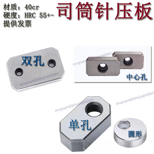 模具司筒针压板圆形压块方形压片