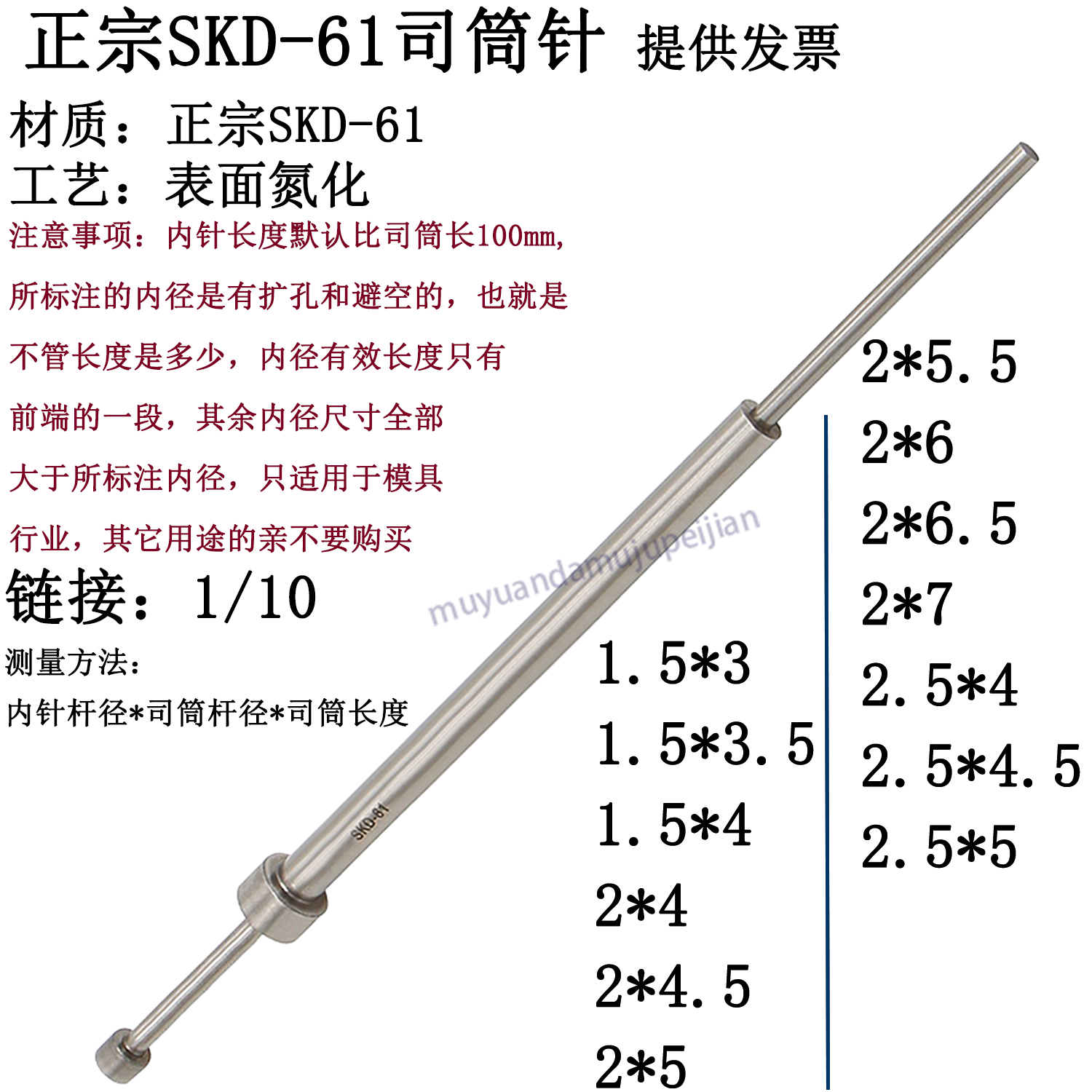 精密模具SKD61司筒 现货 氮化司筒针 推管 内针 1.5 2 2.5,标准件/零部件/工业耗材,模具,淘宝优惠券,粉丝福利购,淘宝优惠卷