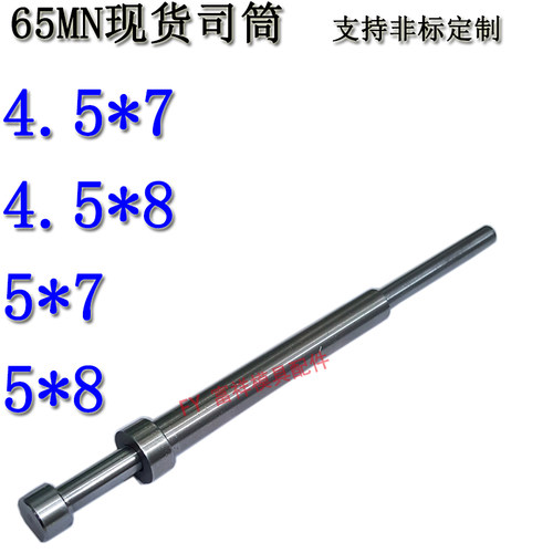 现货65mn司筒非标订做锰钢推管