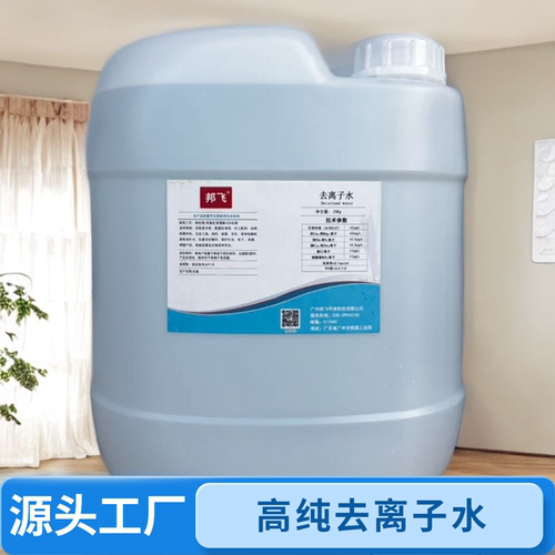 去离子超纯水满足实验室标准