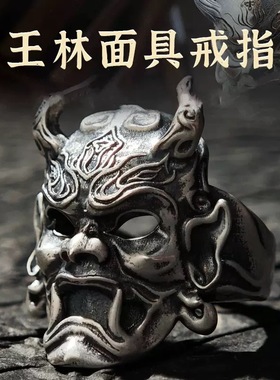 复古面具戒指男欧美朋克风嘻哈小众潮流独特夸张骷髅指环配饰气质