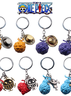 海贼王周边钥匙扣白胡子艾斯路飞罗尼卡橡胶恶魔果实书包挂件礼物