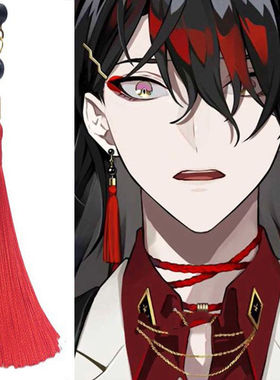 虚拟VTuber彩虹社男团vox akuma同人cos耳环Luxiem流苏耳夹饰品