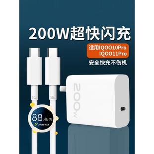 200w瓦超级闪充 c口插头加长套装 oo11pro手机充电头11S快充type 适用于VIVOIQOO10Pro充电器200W瓦超快闪充iq