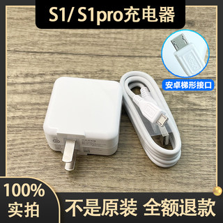 适用vivoS1充电器VIVO S1pro手机原装数据线闪充头S1快充头扁头线快充充电器线