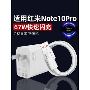 红米note10pro充电器头快充6A充电线Note10Pro手机充电器超级闪充67W瓦插头Type 适用于小米 C数据线高速车载