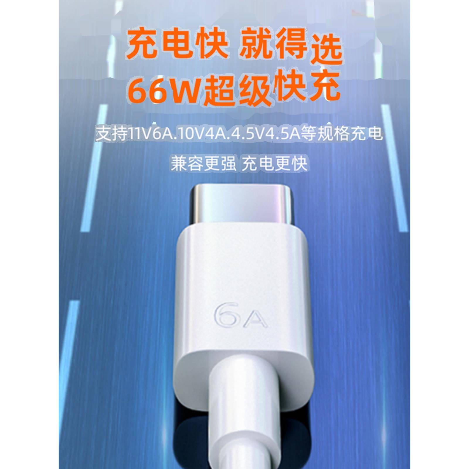 Type-c数据线6A快充5A适用tpyec华为p30p40小米vivo安卓充电器线nova7tapyc荣耀9x手机tpc8mate40pro能适充电