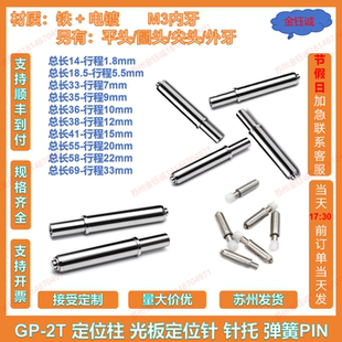 18.5 PCB弹簧顶针弹PIN定位针GP 41弹力柱特价