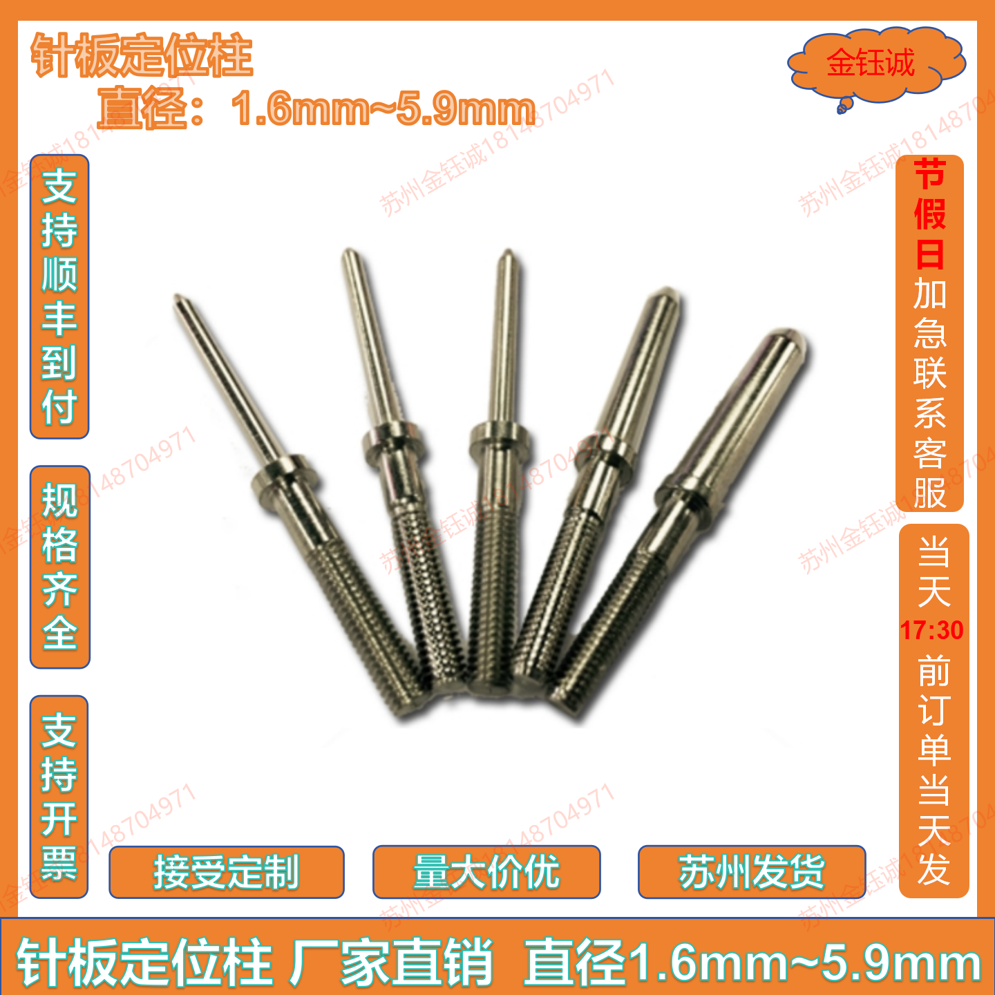 直径1.5～6.2针板定位柱M4外牙PCB固定治具导柱ICT/FCT厂家直销