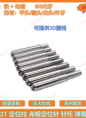 PCB弹簧顶针弹力柱弹PIN定位针GP-2T-14/18.5/36/38/41/55/58/69L