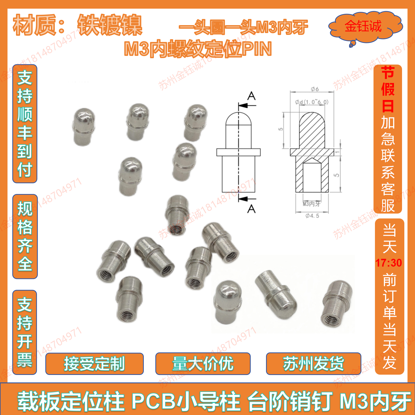 治具载板定位柱PCB小导柱台阶定位销M3牙圆头夹具测试架特价包邮