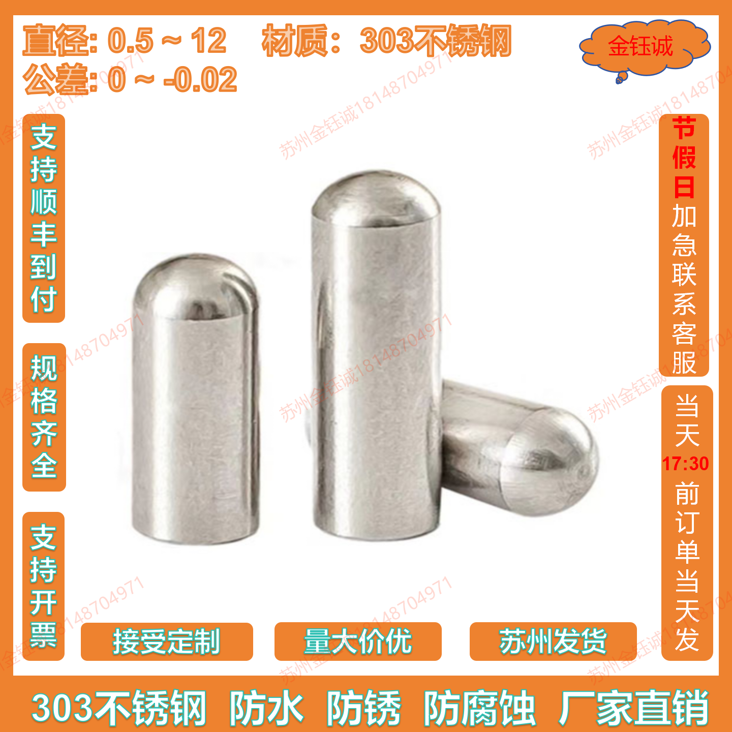 销钉圆头不锈钢圆柱定位销直径0.5*2 PCB定位PIN厂家直销特价批发