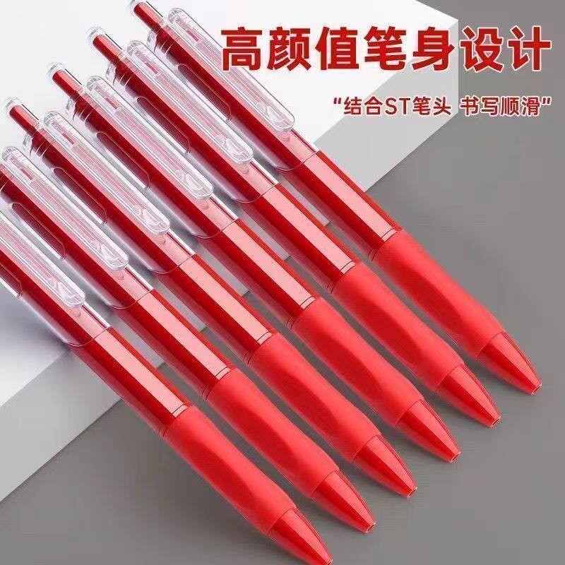 【老师改错红笔】0.5mm速干神器批改专用红色外观ST按动红色笔