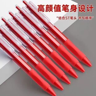 【老师改错红笔】0.5mm速干神器批改专用红色外观ST按动红色笔