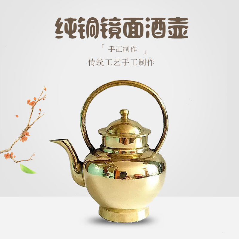 纯铜家用手工制作铜酒壶喝酒热酒器具各种酒壶酒杯酒盘套装一斤装