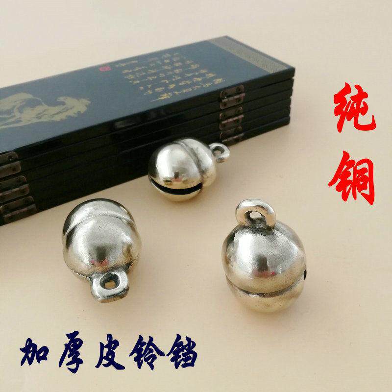 纯铜特厚马口铃铛声音响亮厚重花生葫芦铃牛马羊狗宠物猎犬铃