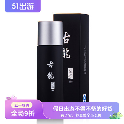 露兰姿男士古龙香水清新持久自然淡香50ml散发男士魅力