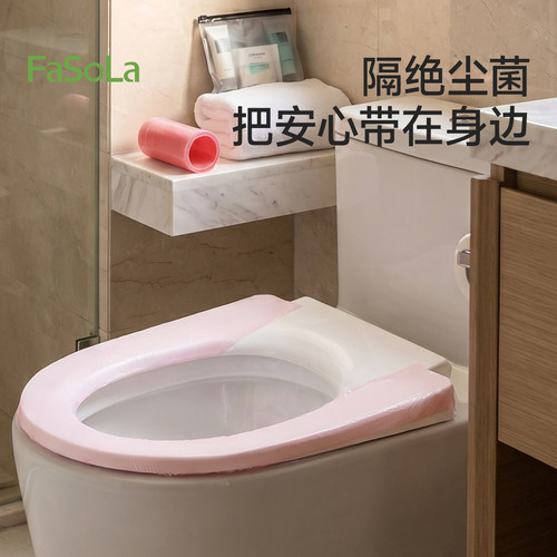 FaSola一次性隔脏膜马桶垫旅行