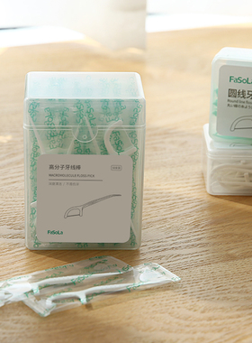 Floss Picks (50 pieces)