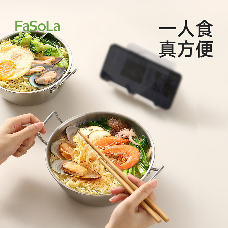 FaSoLa泡面锅304食品级一人食锅