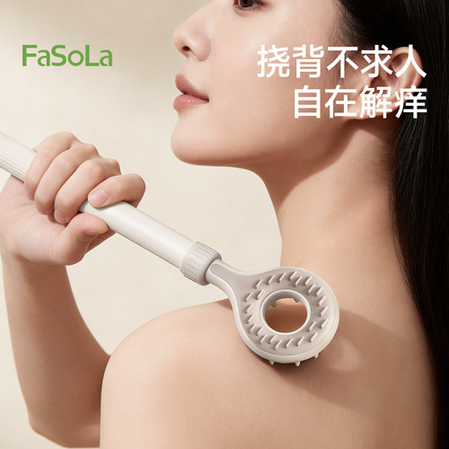 Fasola痒痒挠不求人抓背挠痒神器