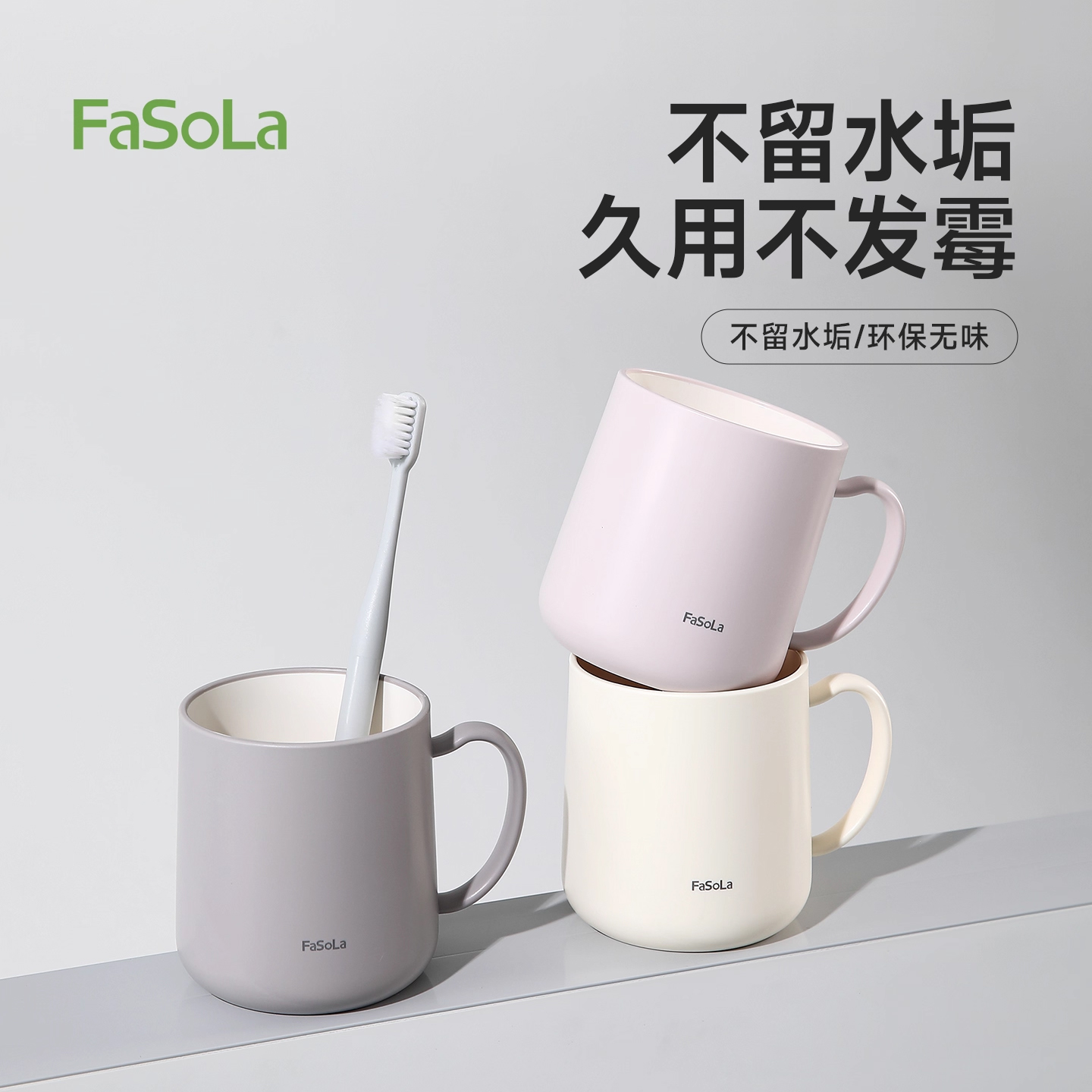 FaSoLa2025新款牙杯洗漱杯子家用