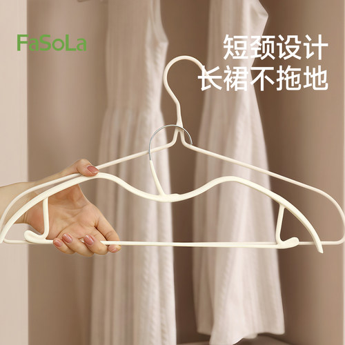 FaSoLa无痕晾衣架子防滑防肩角