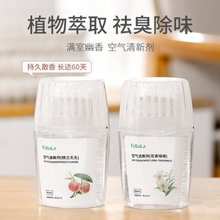 FaSoLa空气清新剂厕所除臭神器持久去味室内除味剂卫生间清香香薰