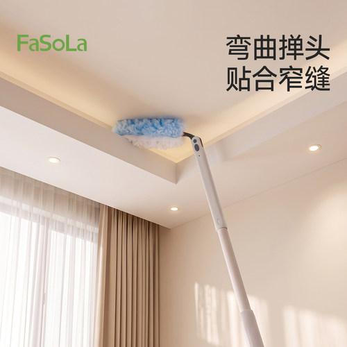 FaSoLa静电除尘掸家用加长可伸缩