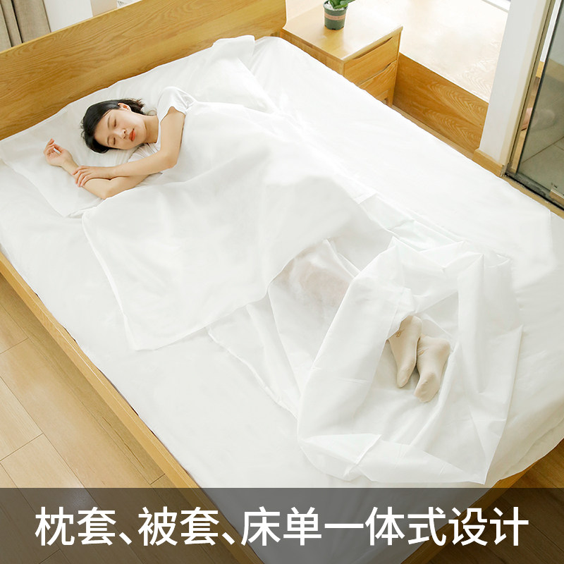 fasola旅行隔脏睡袋一次性被套床单四件套旅游酒店无纺布枕套被罩