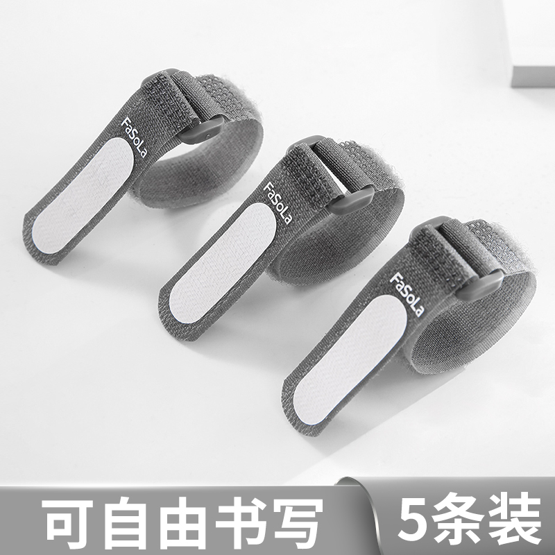 fasola收纳魔术贴扎带整理神器