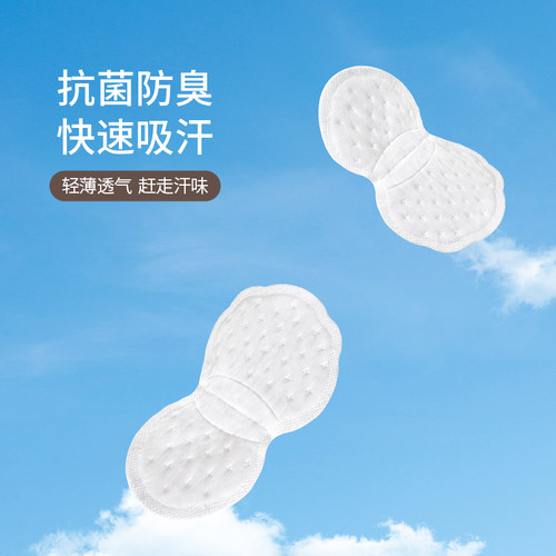 fasola抗菌腋下吸汗超薄贴防