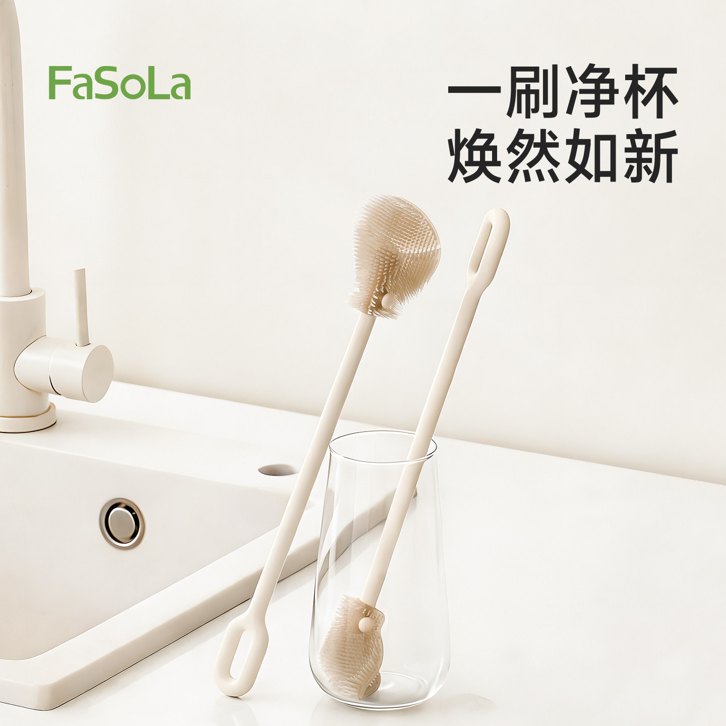 FaSoLa杯刷长柄刷洗杯子专用刷杯子神器水杯刷子清洁刷杯刷无死角,家庭/个人清洁工具,杯刷/瓶刷,淘宝优惠券,粉丝福利购,淘宝优惠卷