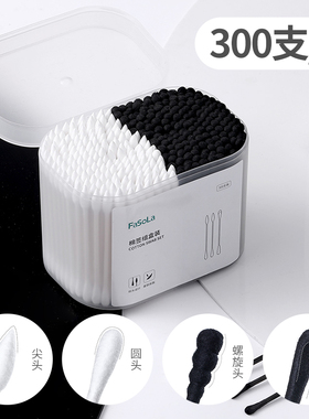 FaSoLa棉签掏耳棉花棒棉签盒棉棒挖耳勺多功能双头两用清洁黑色