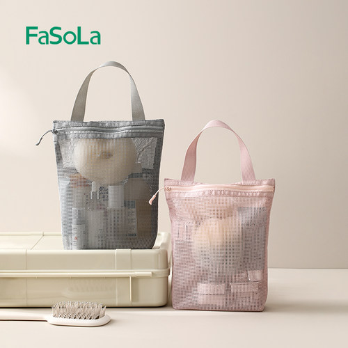 FaSoLa便携洗漱包旅行出差化妆包