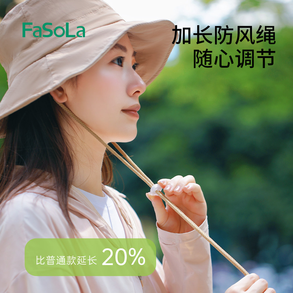 FaSoLa帽子防风绳太阳帽渔夫帽登山帽专用防掉拉紧系带固定神器