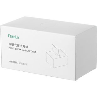 FaSoLa纳米海绵魔力擦点断式百洁布厨房清洁去污擦鞋茶杯洗碗神器