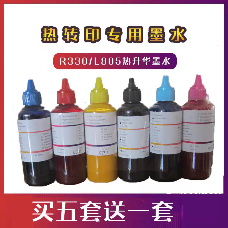 热升华墨水变色杯手机壳抱枕拼图瓷砖莫代T恤印花热转杯子印墨水