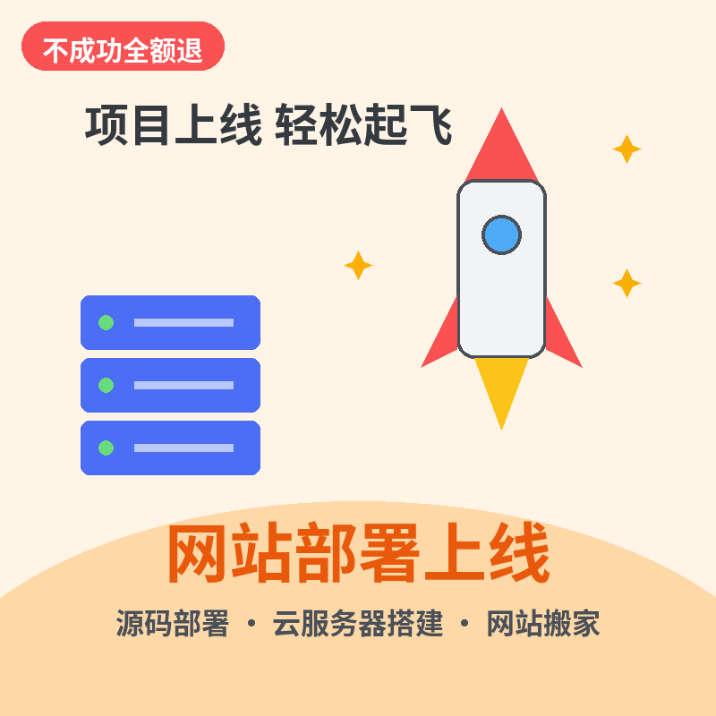 网站代部署PHP源码部署宝塔面板nginx域名解析SSL证书一条龙