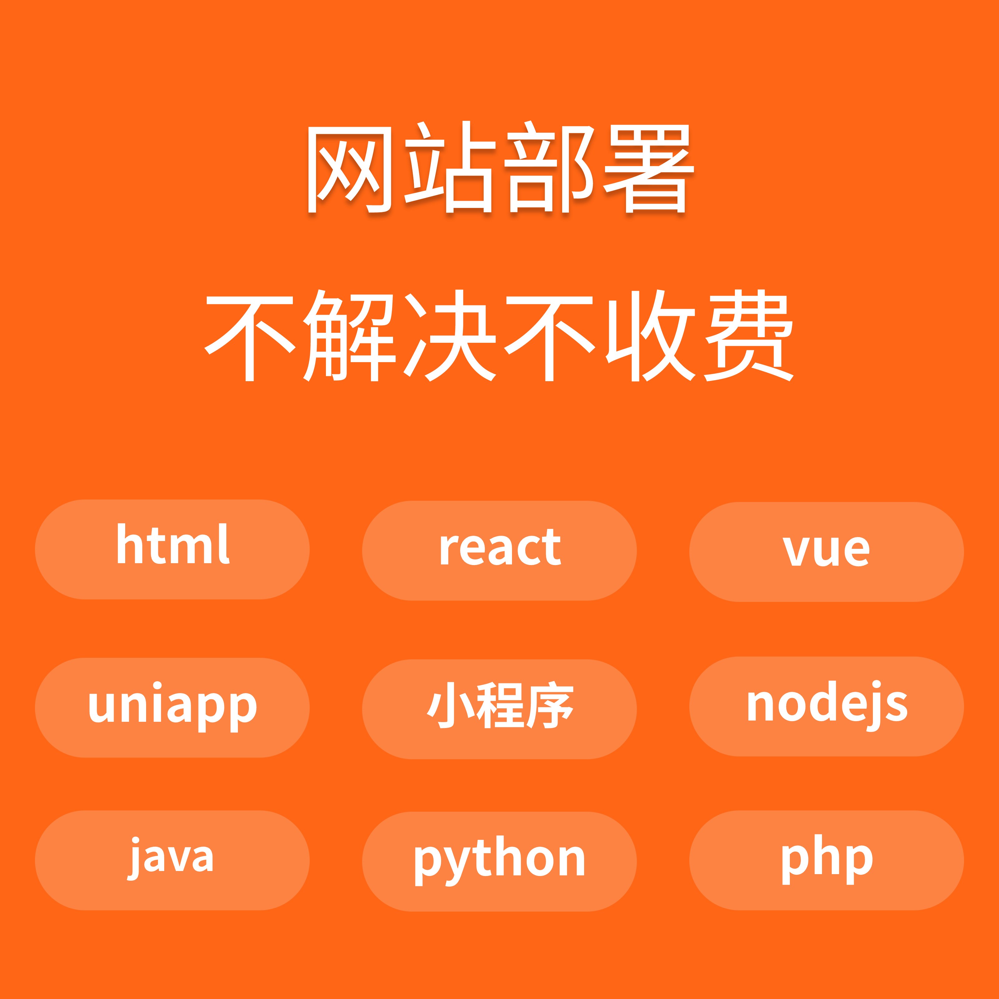 网站部署上线 网站部署服务器  vue 项目部署 域名配置