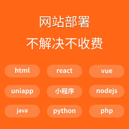 网站部署上线 网站部署服务器  vue 项目部署 域名配置